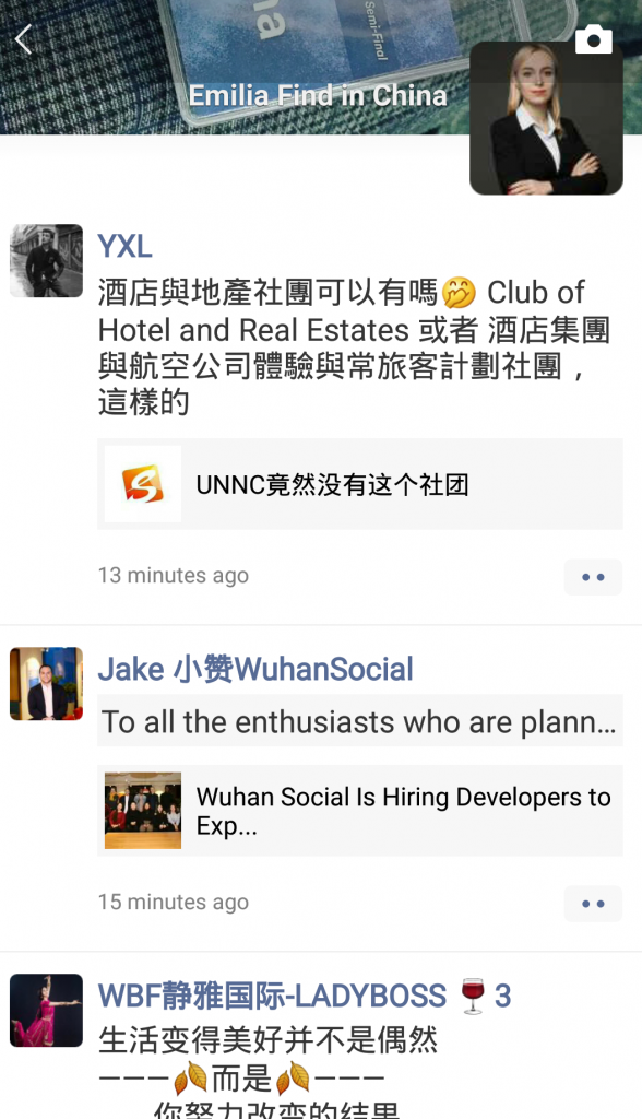 WeChat Moments Chinese Social Media 